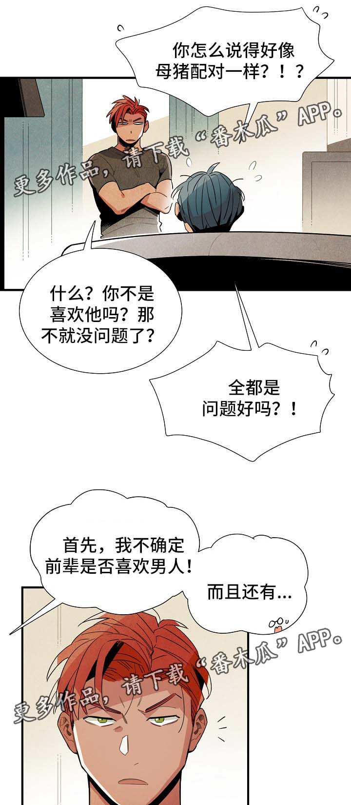 第36章：生活无趣11