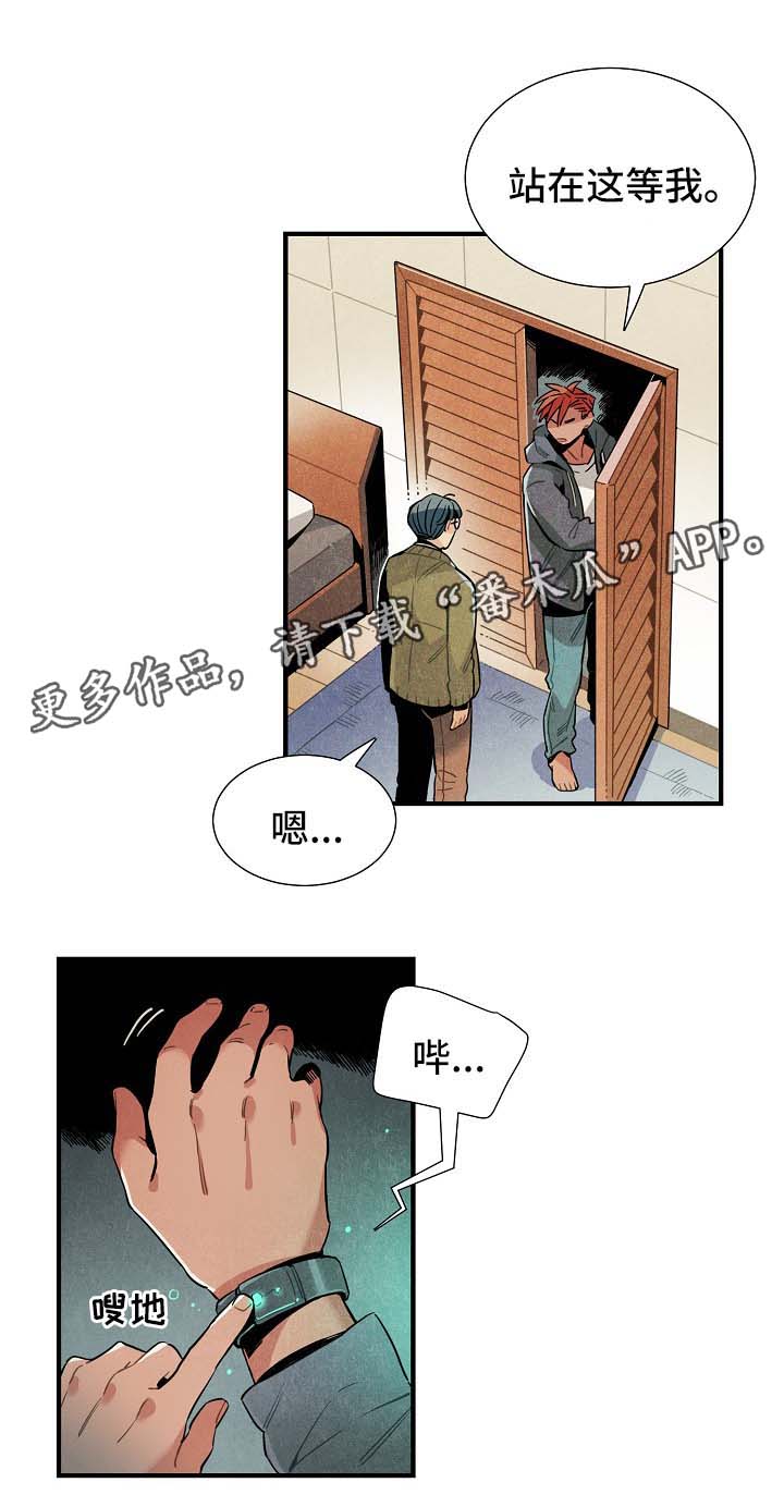 第41章：有人跟踪15