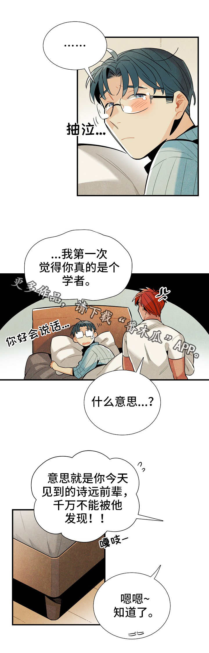 第20章：奖惩5