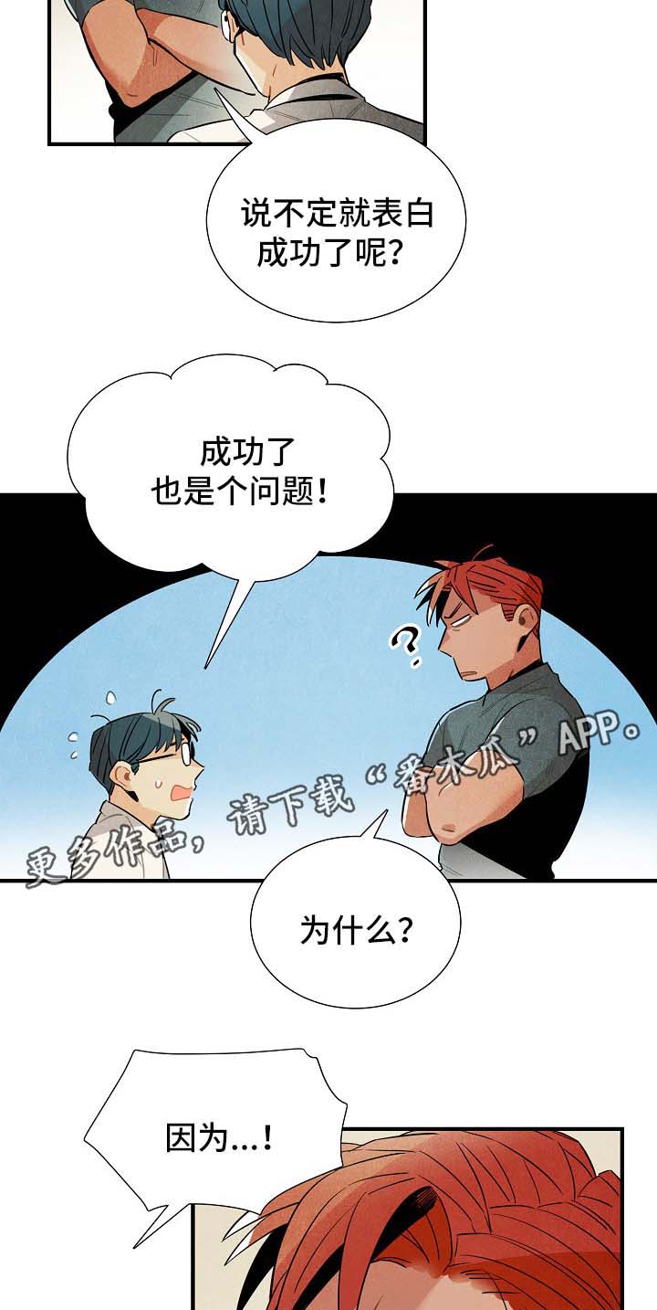 第38章：配对7