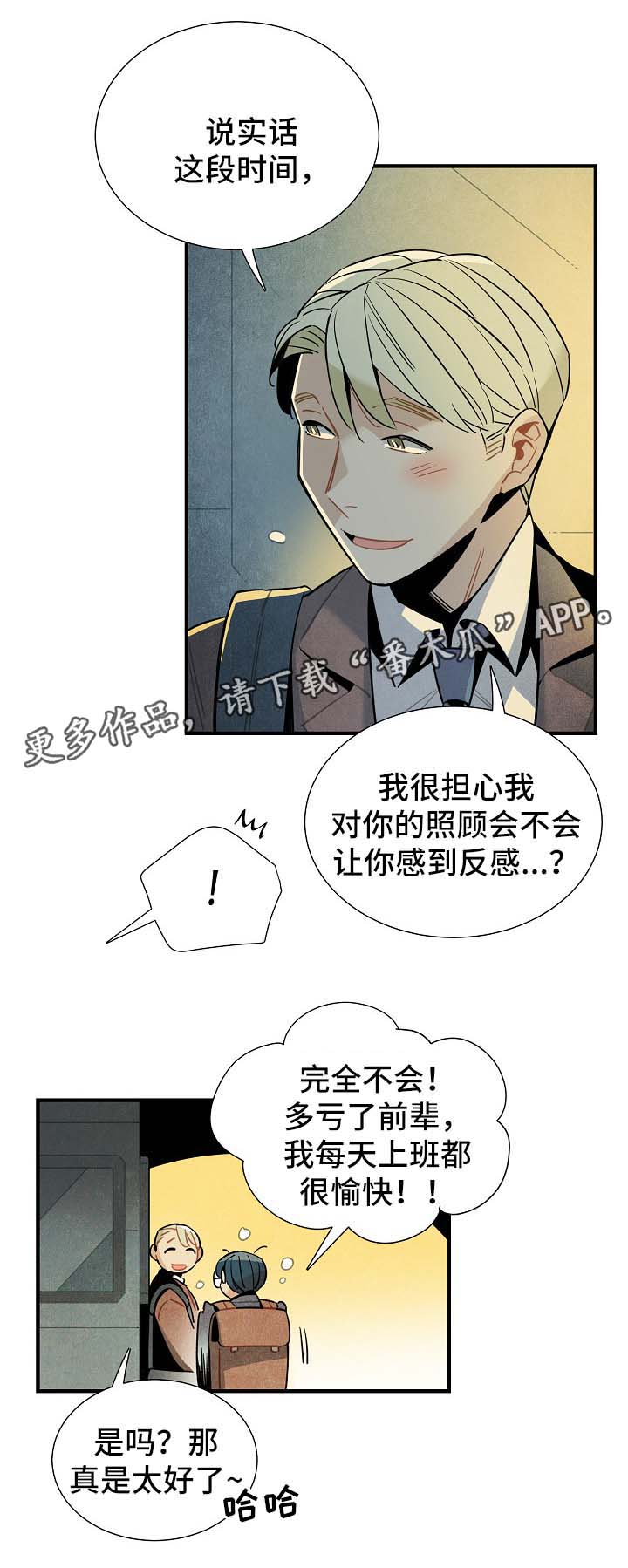 第45章：被告白7