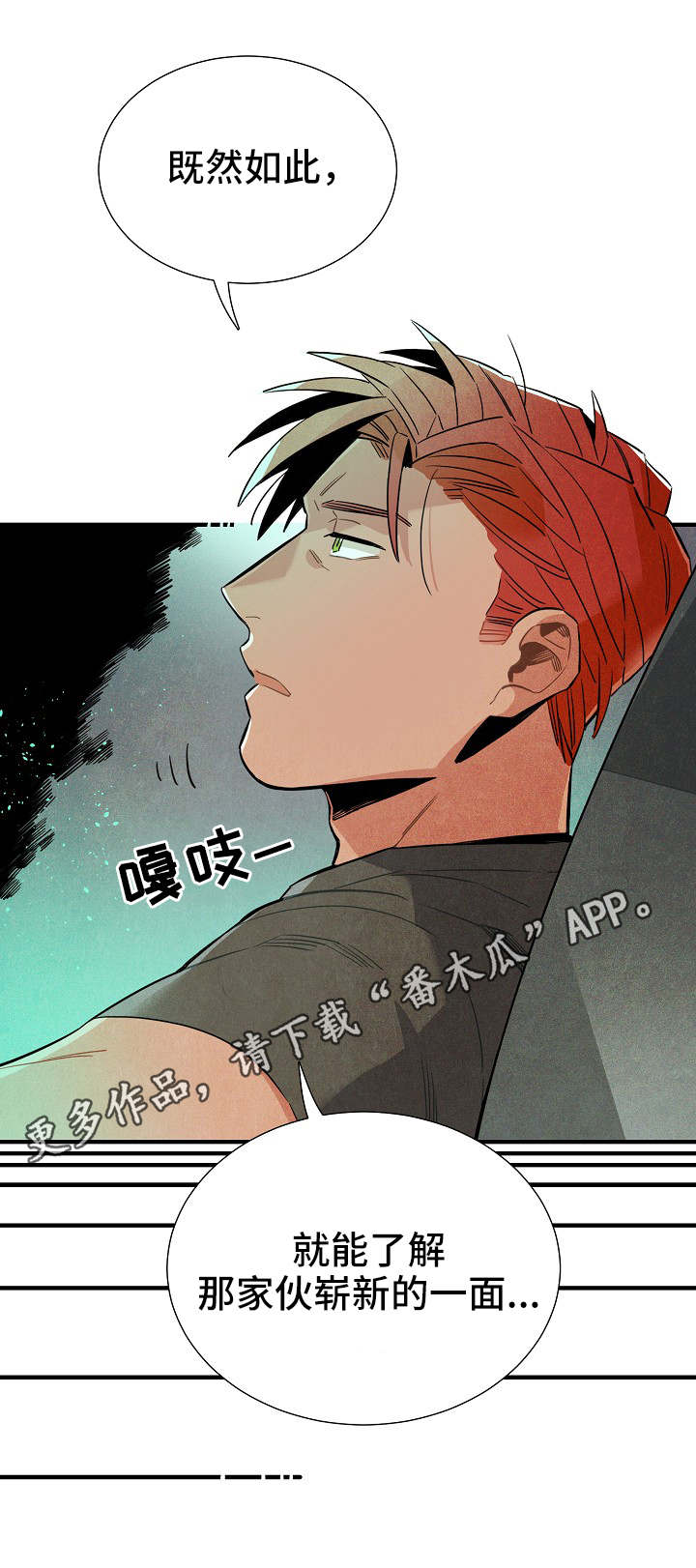 第34章：可疑8
