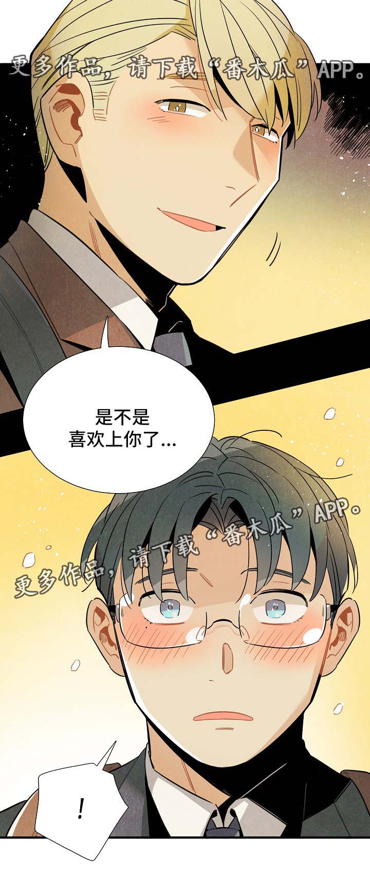 第45章：被告白12