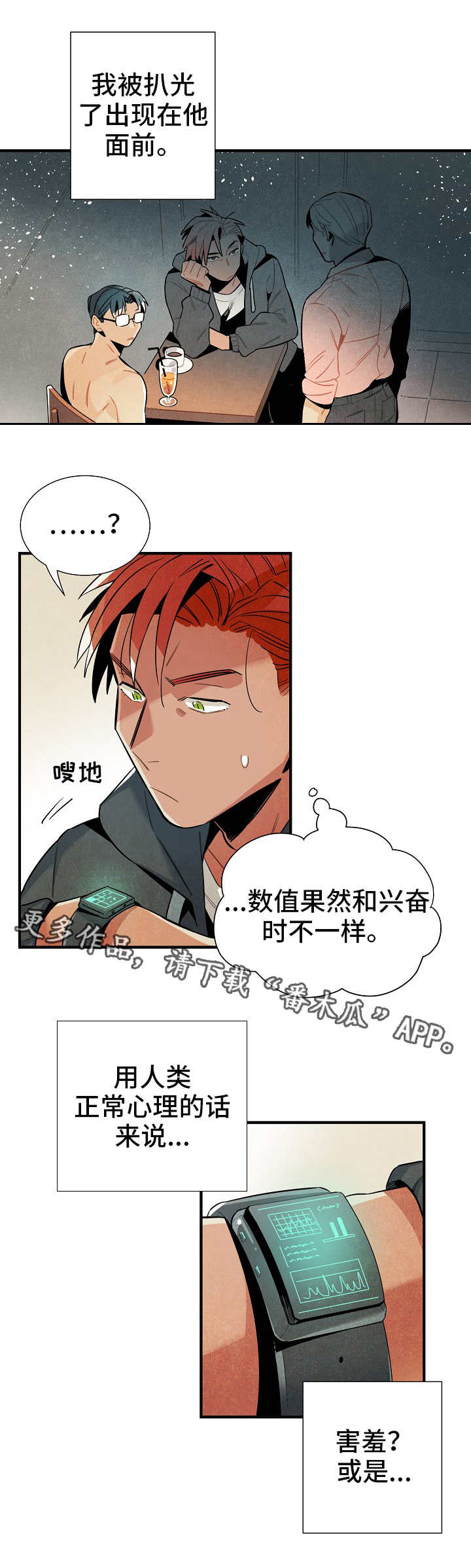 第19章：三人会面9