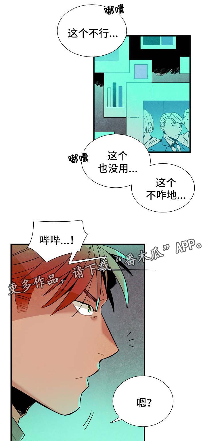 第37章：难办11