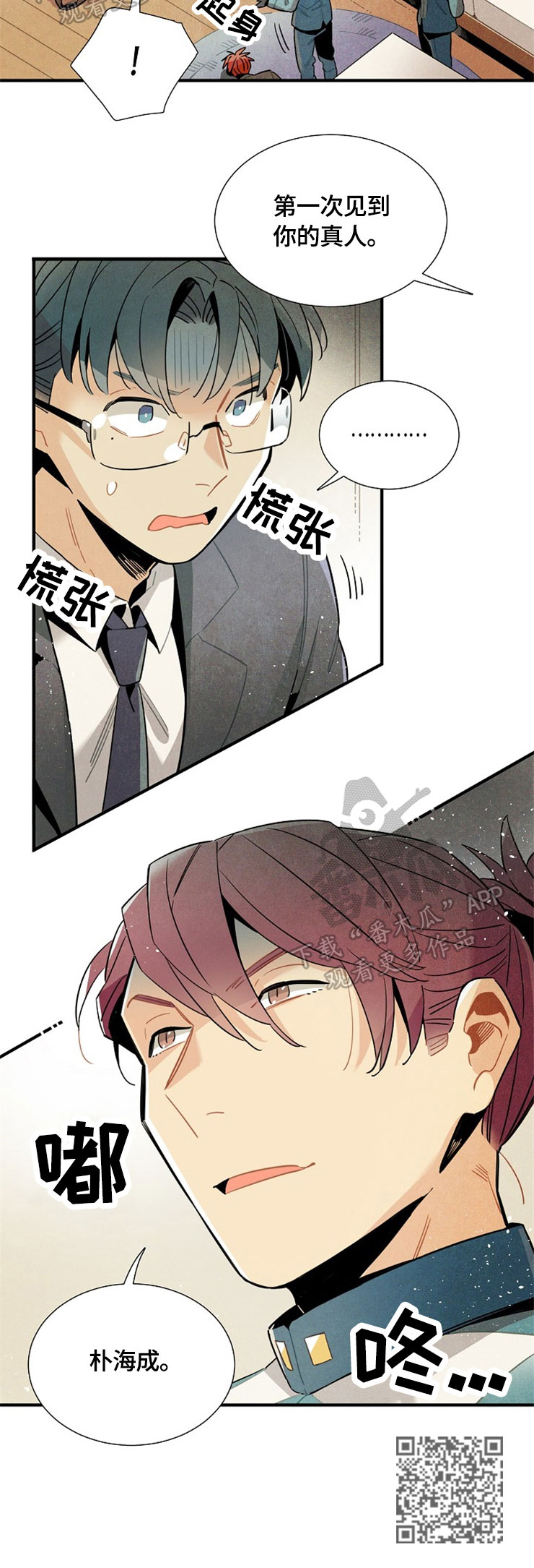 第53章：相互见面10
