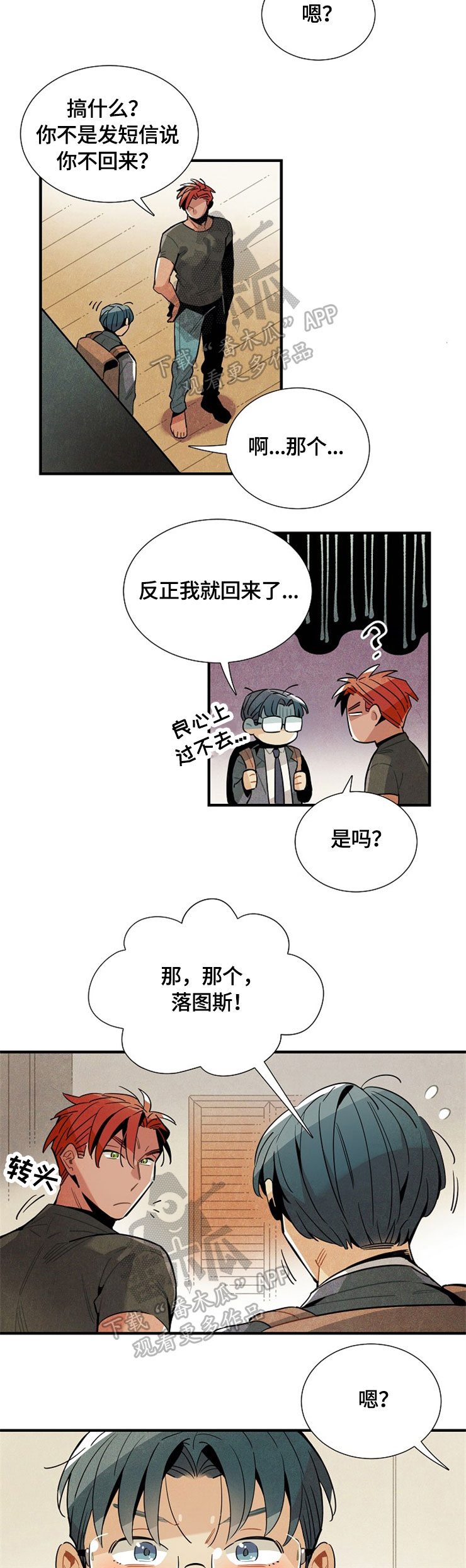 第52章：幻想8