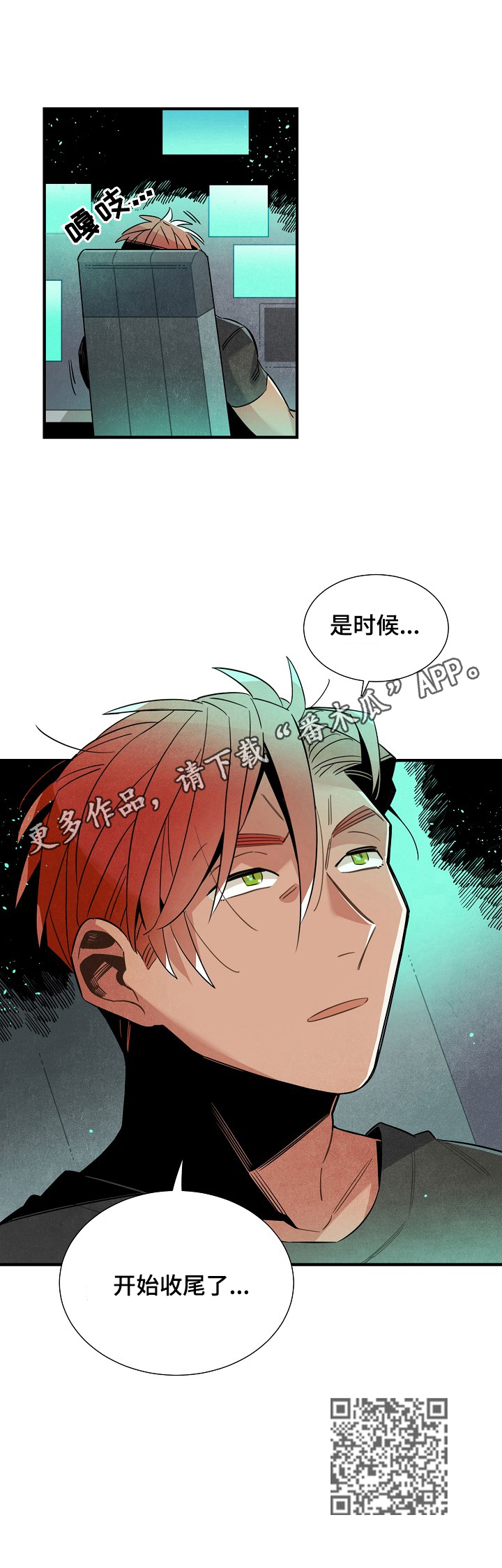 第98章：收尾9