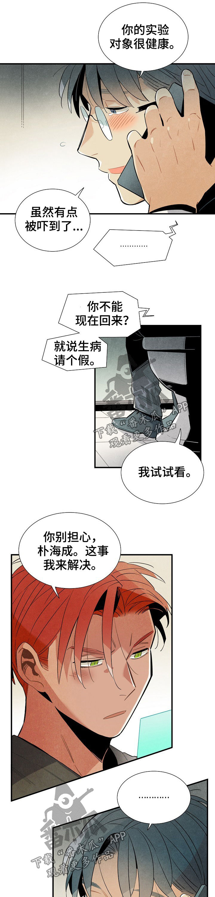 第82章：担心6