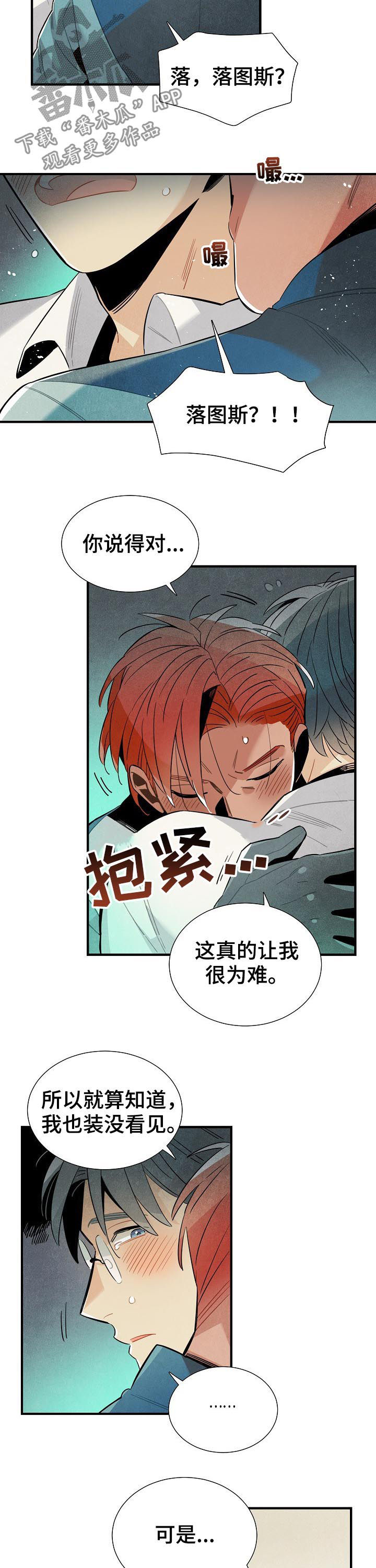 第92章：我就是喜欢你5