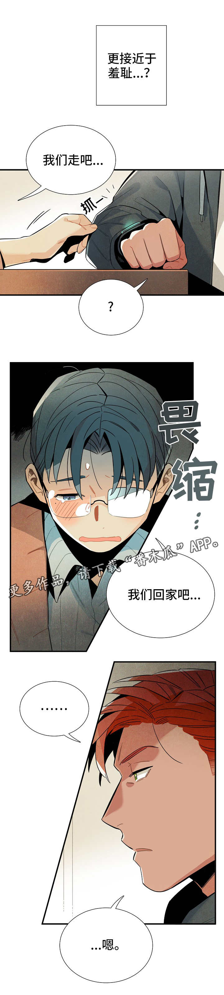 第19章：三人会面10