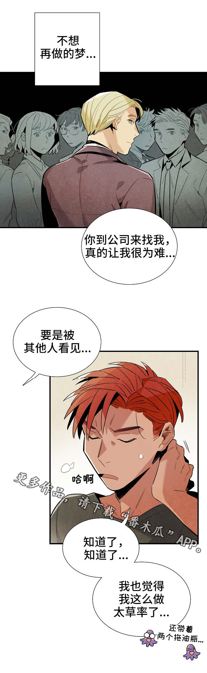 第33章：梦6