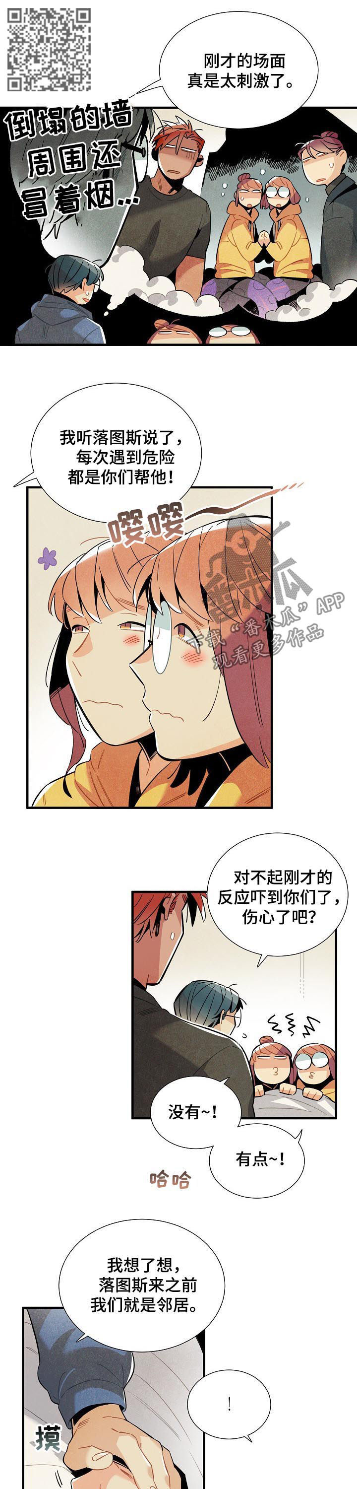 第111章：番外：隔音太差5