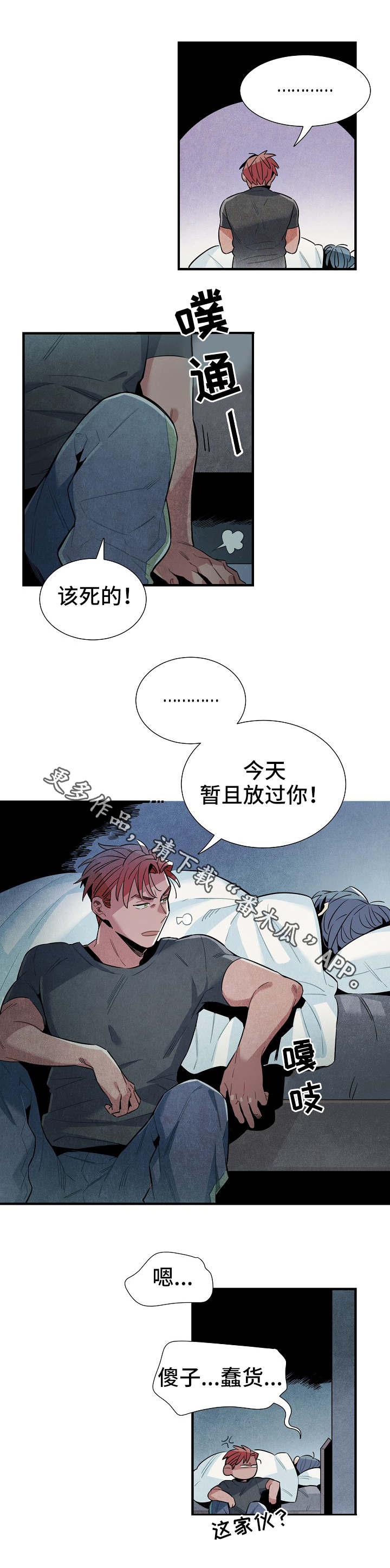 第34章：可疑11