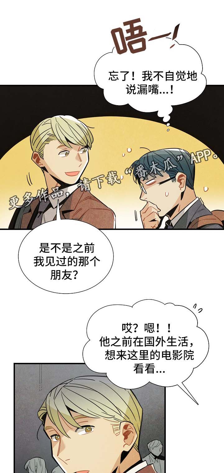 第43章：看电影16