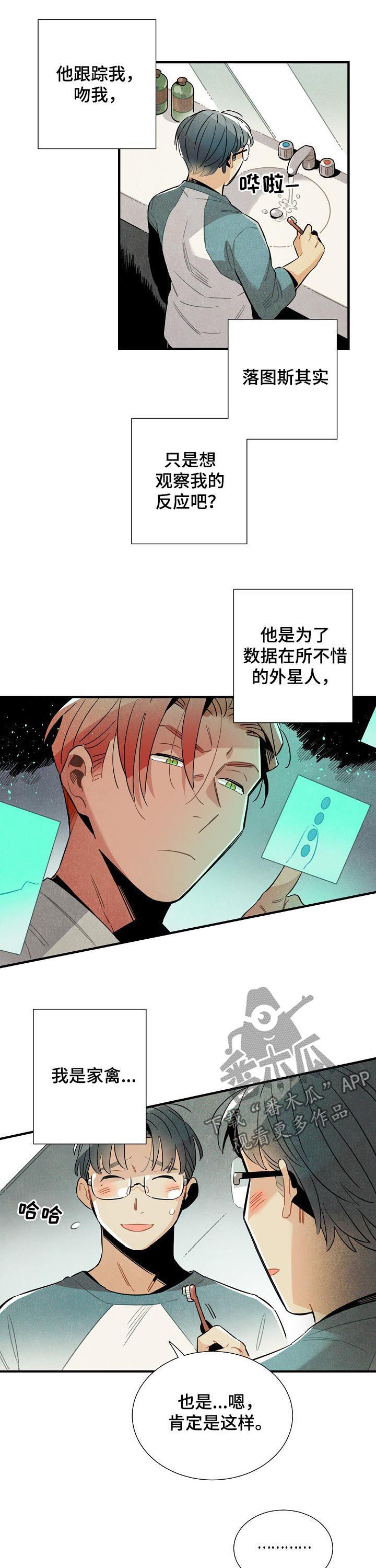 第76章：不切实际8
