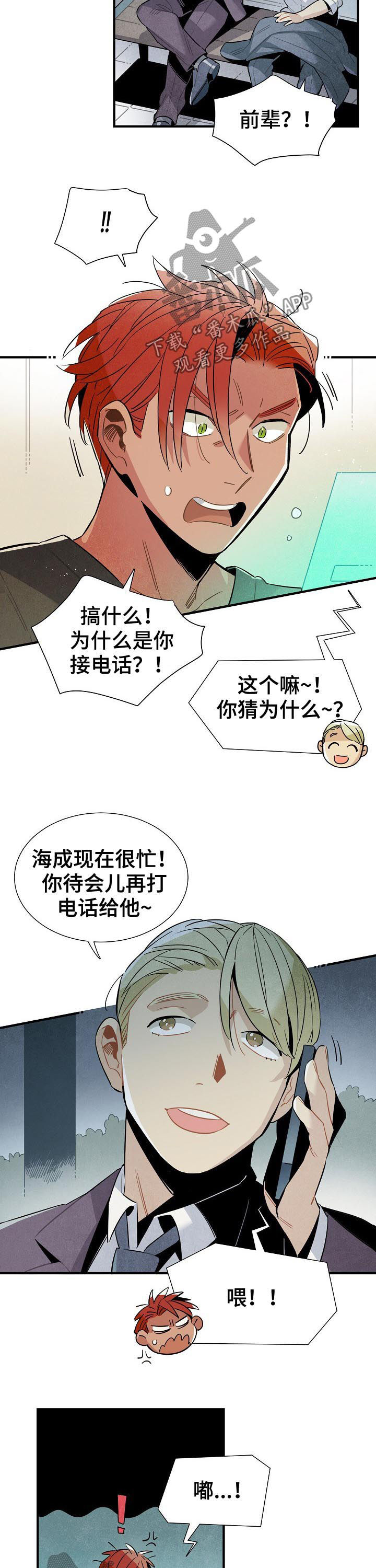 第85章：电话7