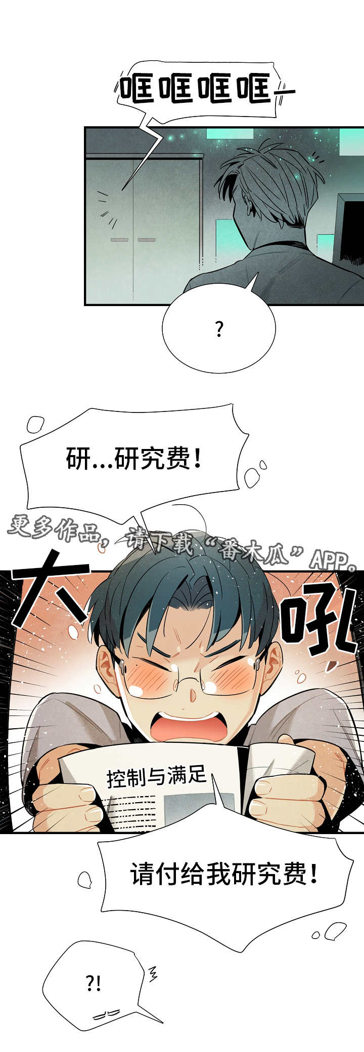第25章：达成共识11