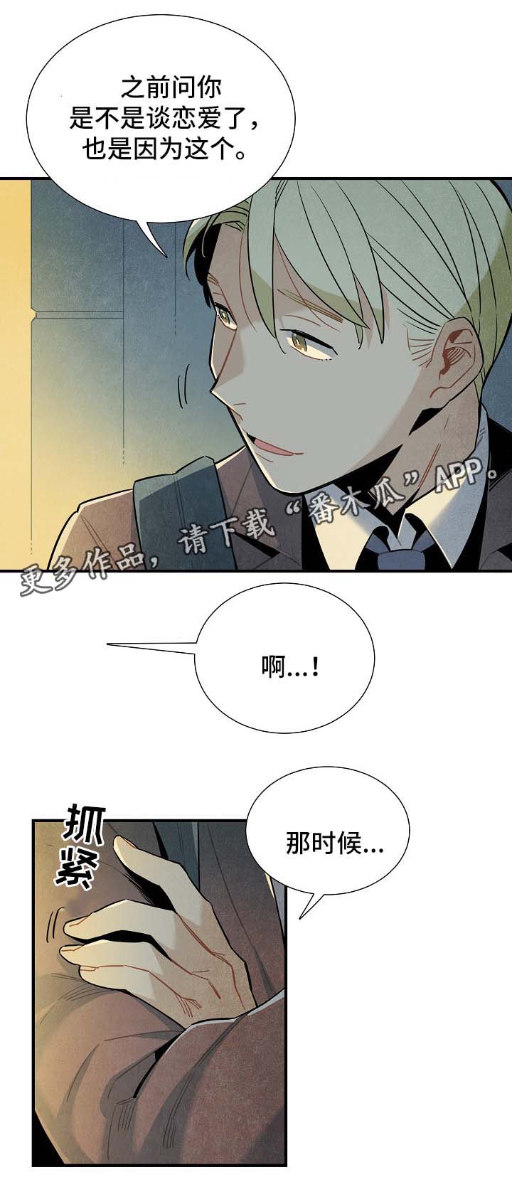 第45章：被告白9
