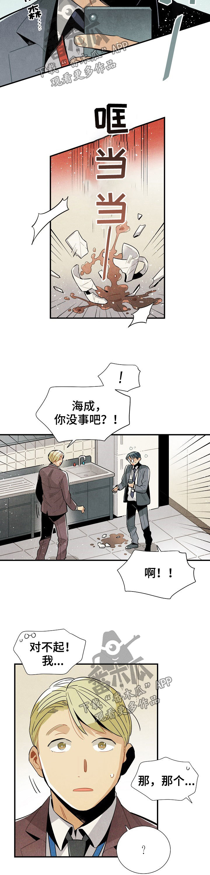 第81章：短信7