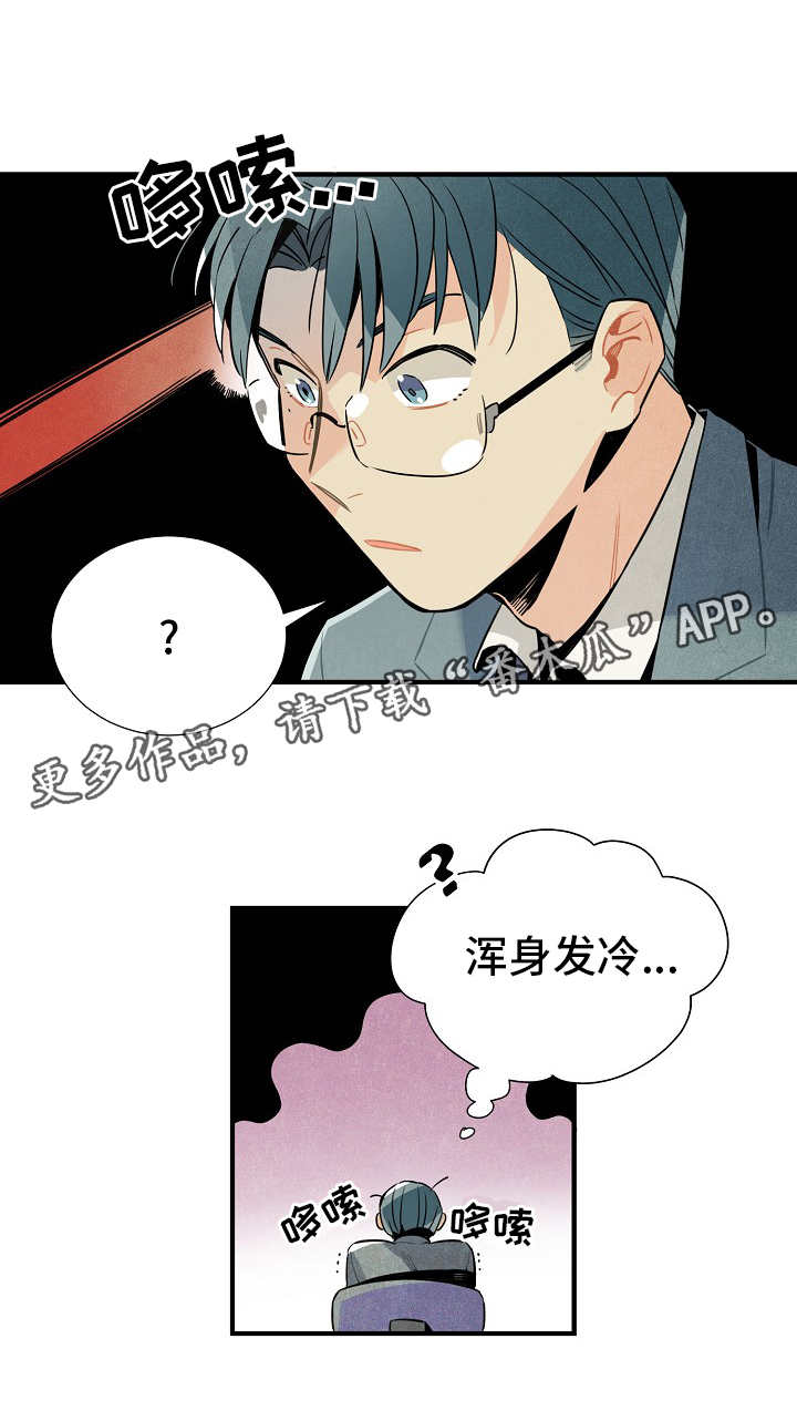 第23章：真面目6