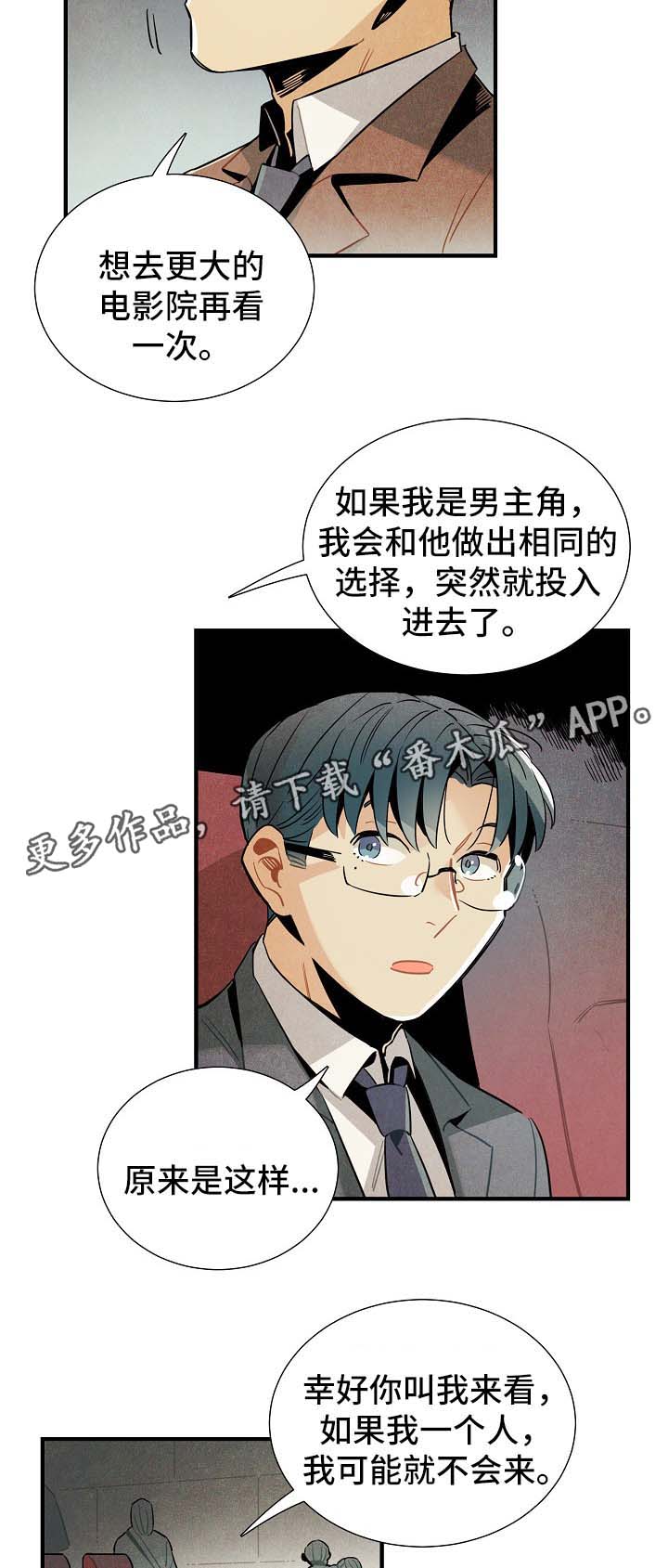 第44章：进展11