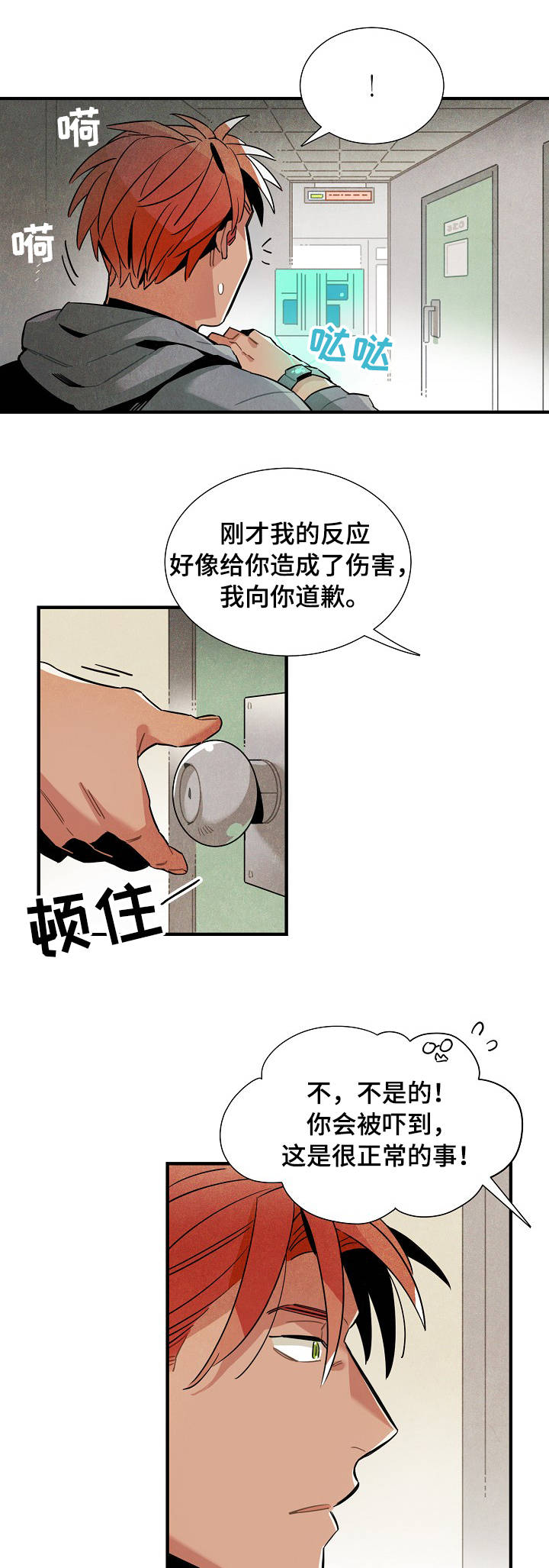 第60章：原则11