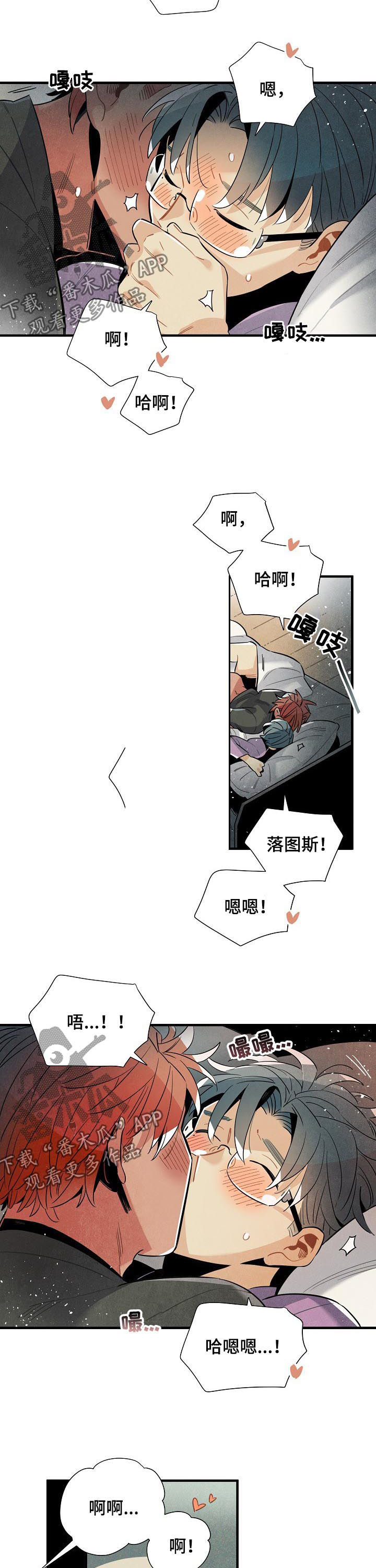 第112章：番外：不能太大声8