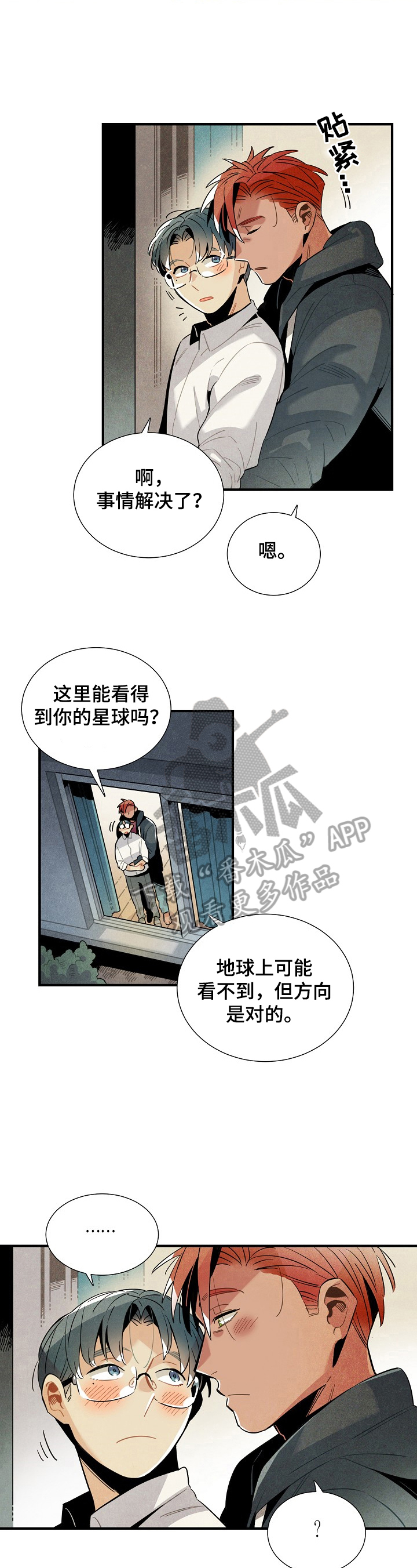 第102章：我等你10