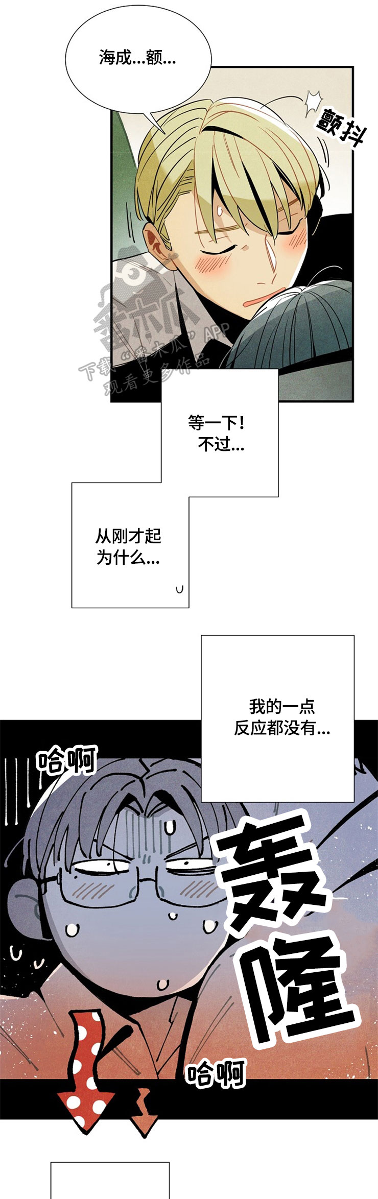 第51章：胡思乱想3