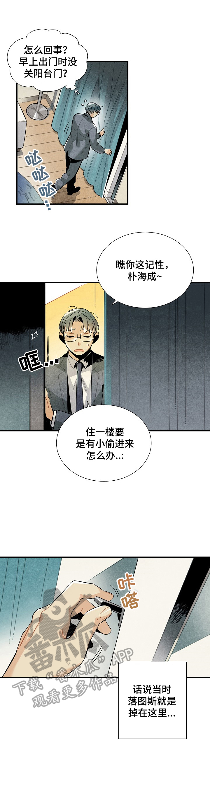 第105章：想念10