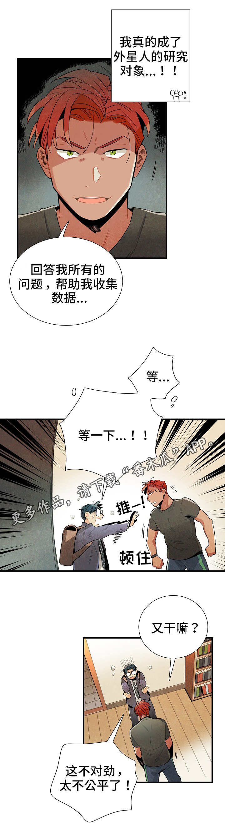 第11章：研究对象11