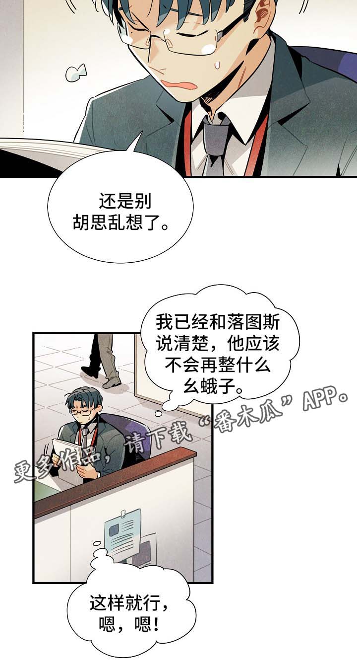 第37章：难办6