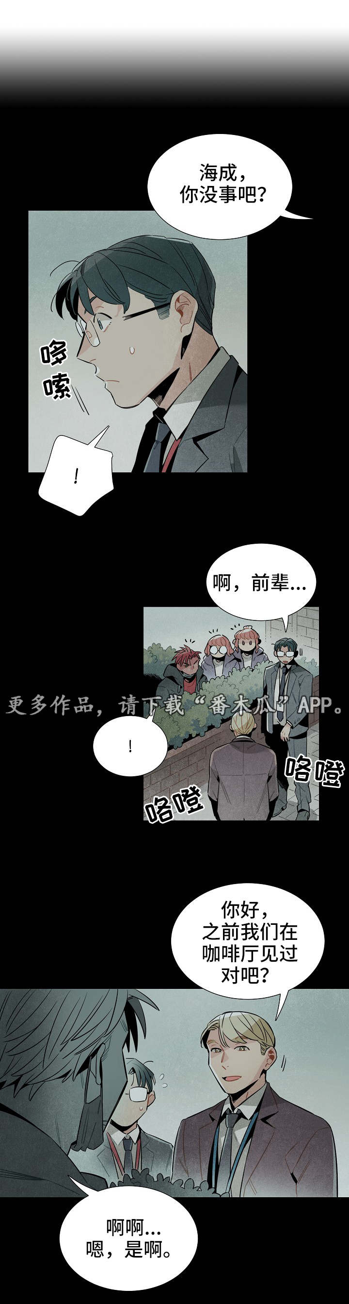 第34章：可疑5