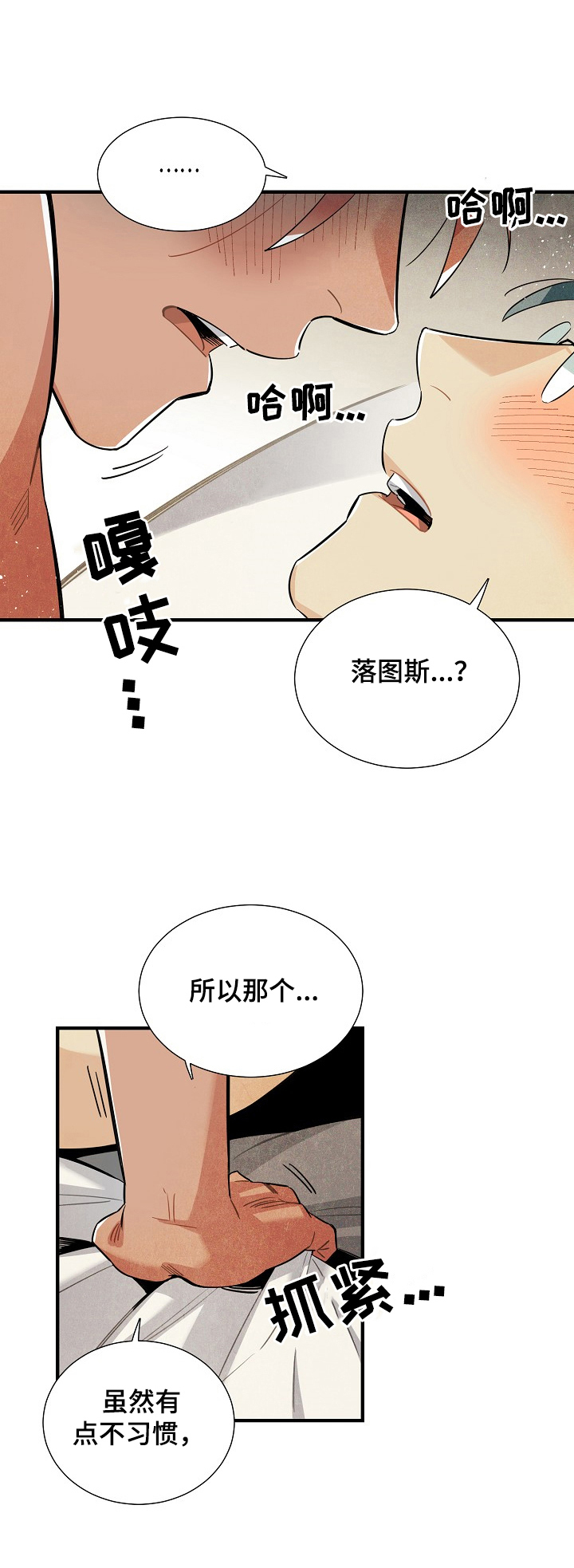 第98章：收尾2
