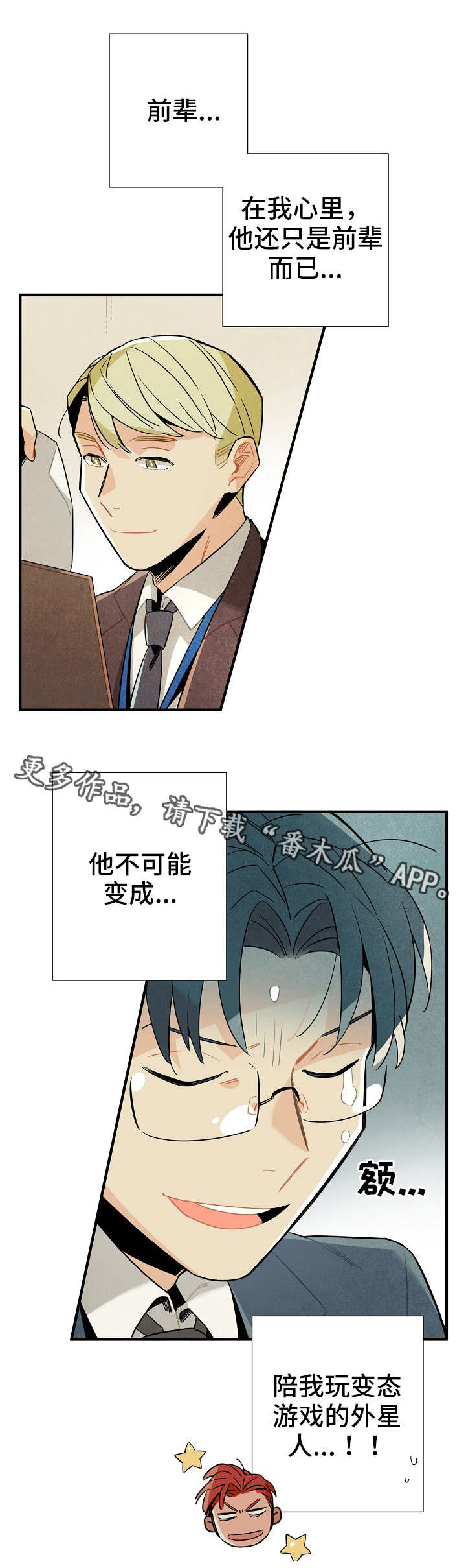 第16章：脱缰的野马11
