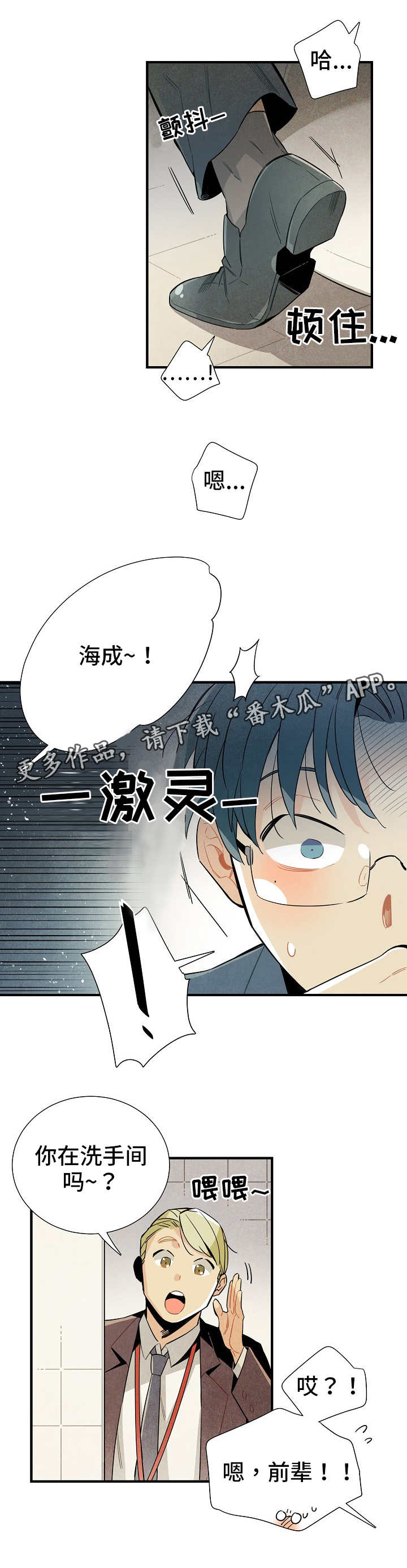 第16章：脱缰的野马8