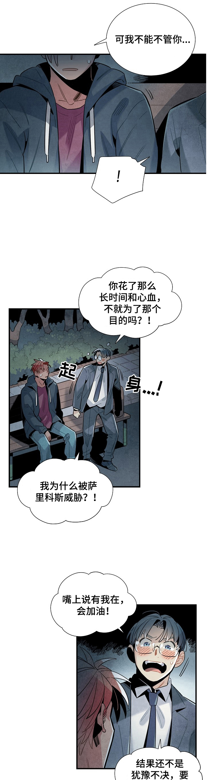 第101章：支持12