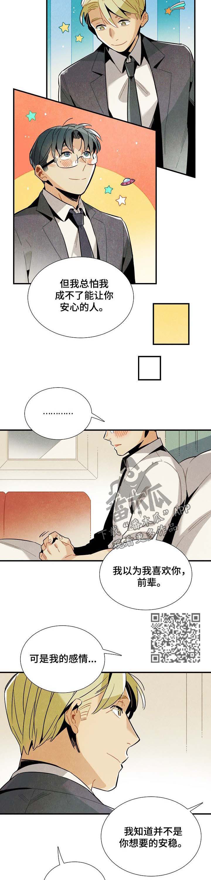 第62章：表白5