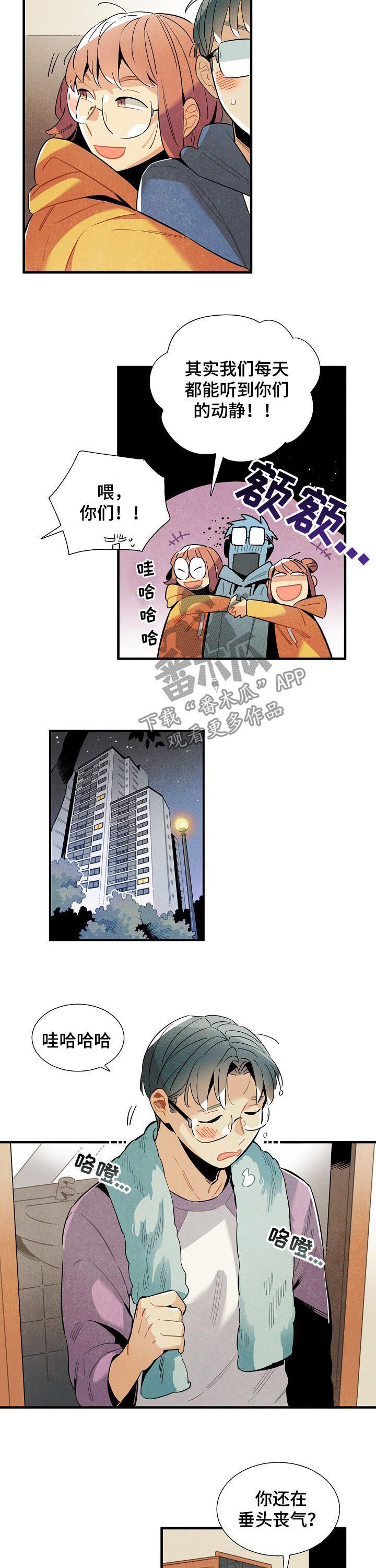 第111章：番外：隔音太差8