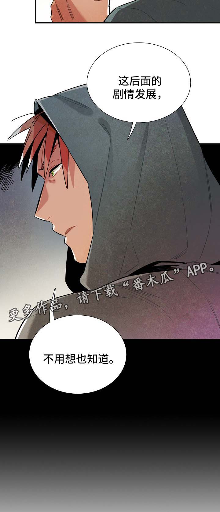 第46章：不用想也知道7