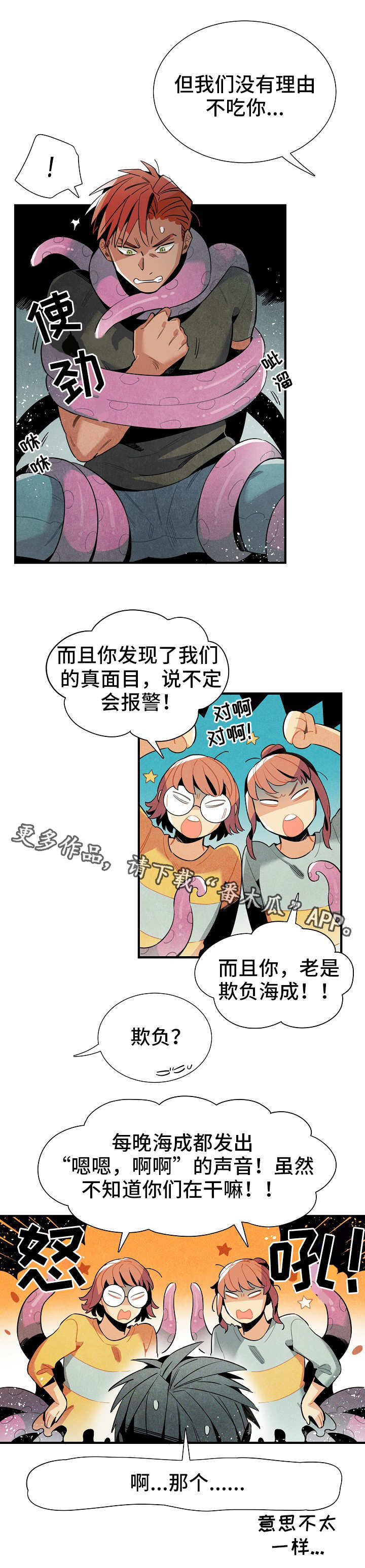 第24章：食物7