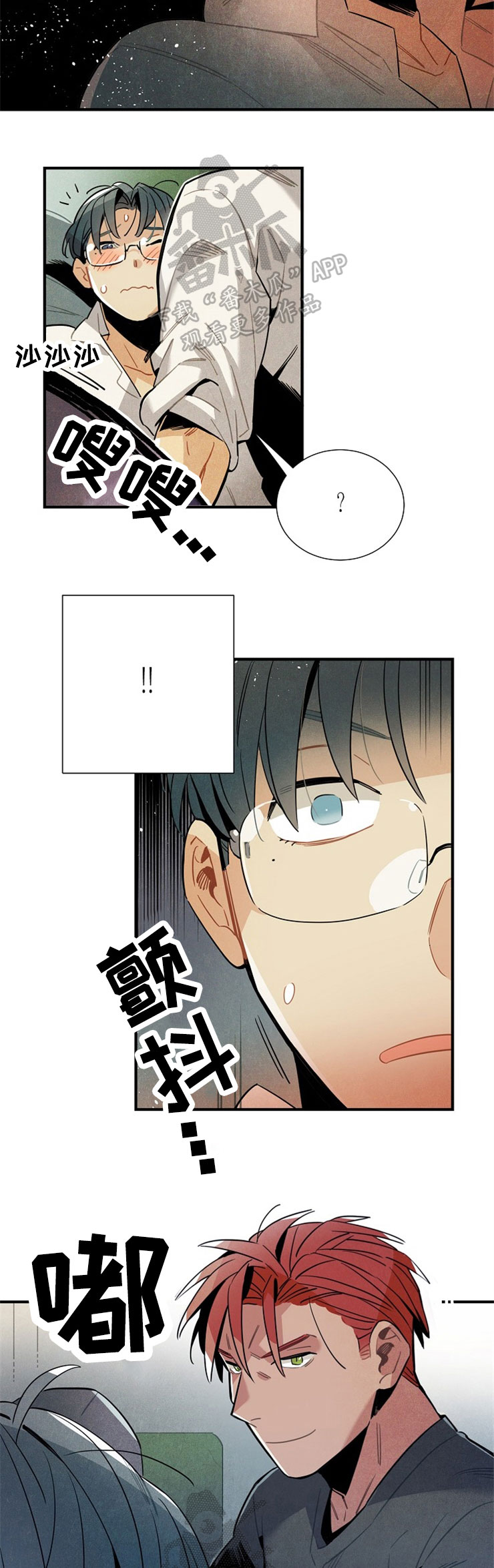 第51章：胡思乱想5
