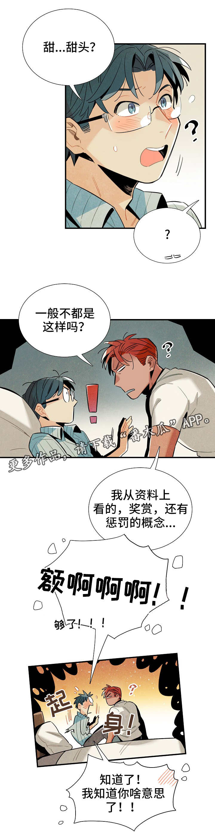 第20章：奖惩8