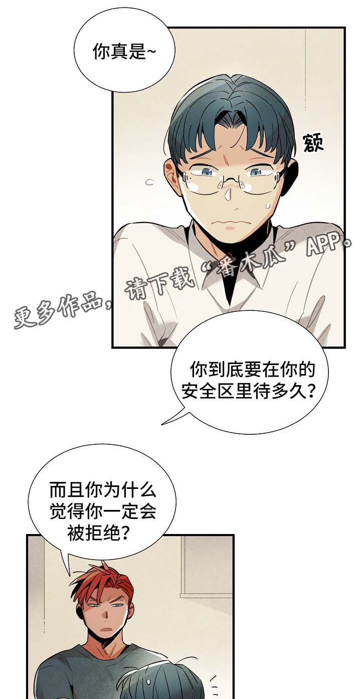 第38章：配对6