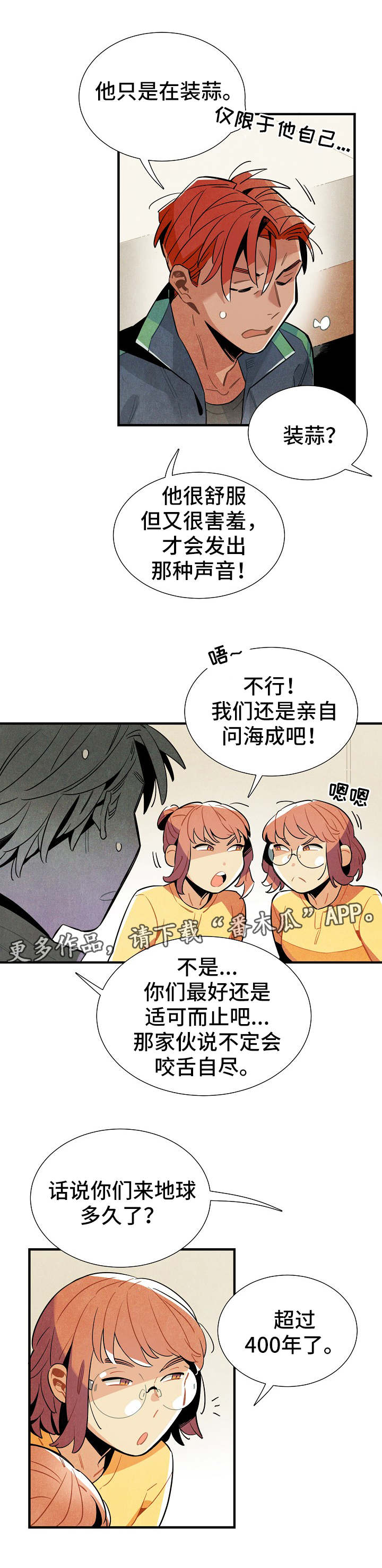 第31章：伪装5
