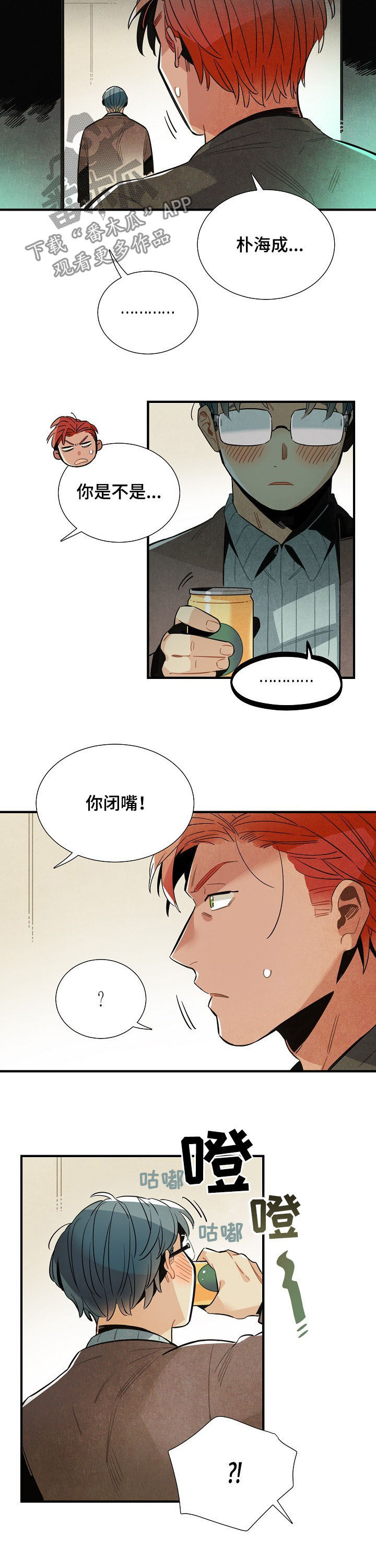 第78章：你跪下7