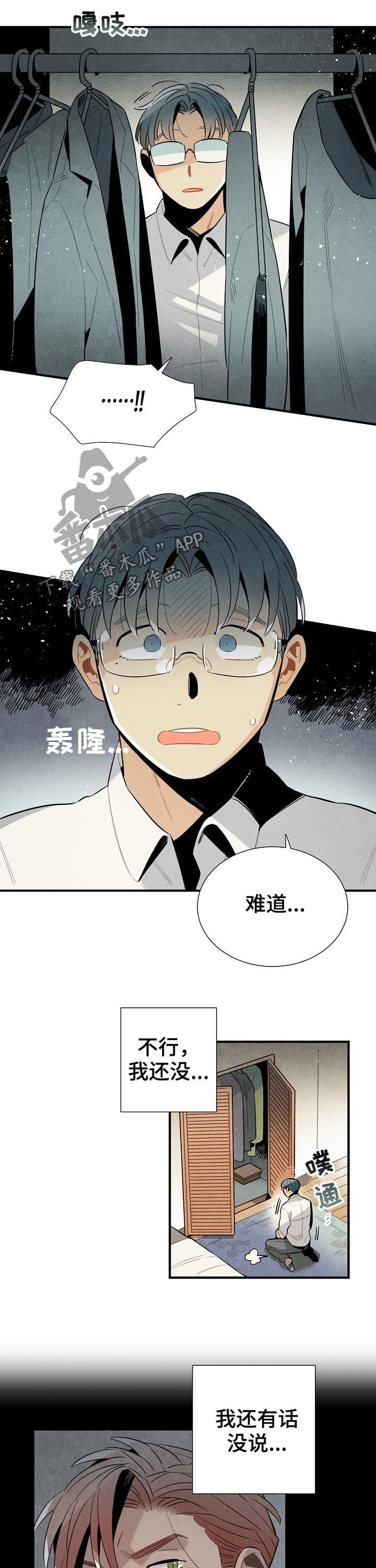 第90章：不在乎6