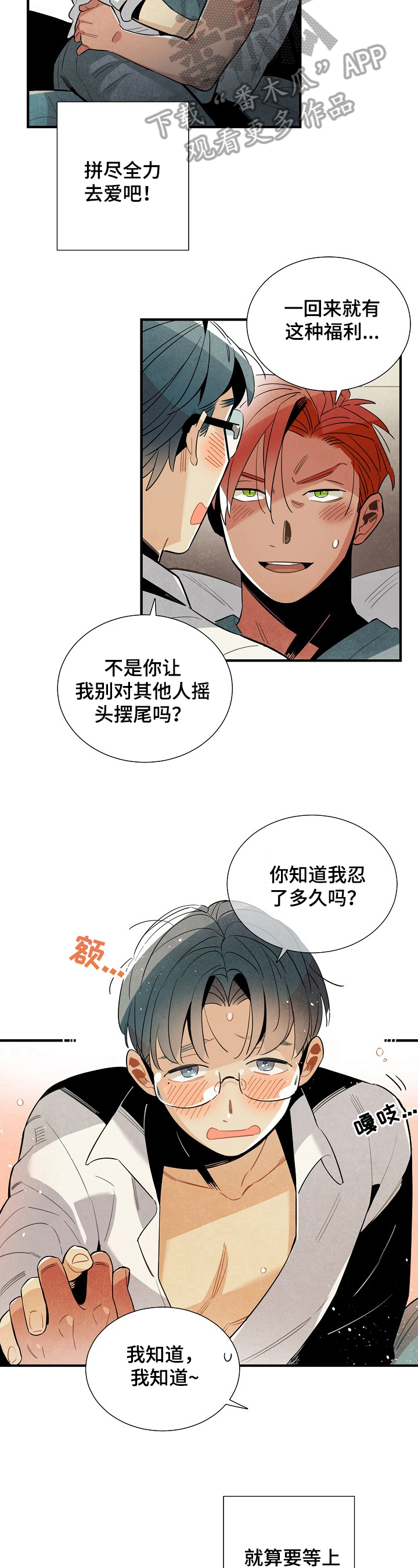 第106章：回来了（完结）12
