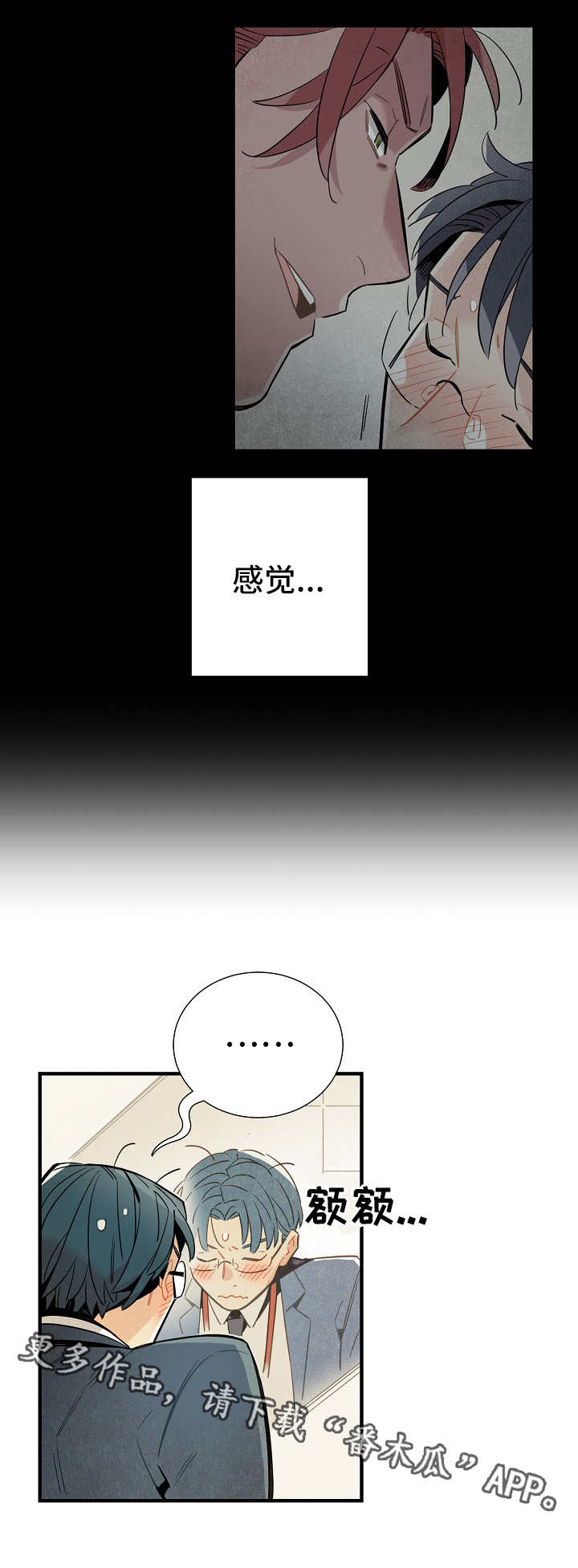 第16章：脱缰的野马5